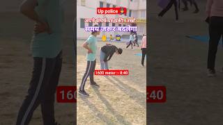 समय जरूर बदलेगा 📑,up police girl running #shorts #upsi#uppoliceconstable #viralvideo