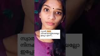 😡😡😡വിടപറയൽ #shortfeed #malayalamshorts #short#shorts#shortsfeed2023 @athira-aathi95 #aathizz-vlogs