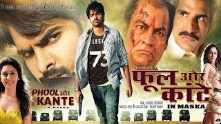Phool Aur Kaante (2015) HD - Ram, Hansika Motwani | Hindi Movies 2015 Full Movie | New Dubbed  HD
