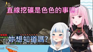 【Gura x Calli】看死神和鯊鯊的超甜膩互動【HololiveEN中文翻譯】【Minecraft】