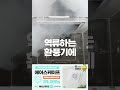 아파트 담배냄새 이걸로 해결하세요 착 붙이면 끝