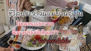 120 [ชีวิตในญี่ปุ่นDaily life] มิโสะซุปเครื่องใน ทำมื้อเช้า มื้อเย็น