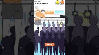 ぎちぎち満員電車【ロングボーイ】【おすすめスマホゲーム】#ロングボーイ #脱出ゲーム #shorts