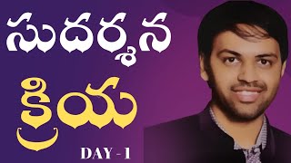 సుదర్శన క్రియ | Day-1 |  Sudhrshna Kriya | Ravindra | Lightworkers TV