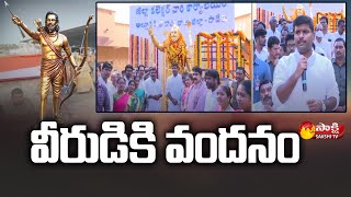 Ministers, ST Commission Chairman Tribute to Alluri Sitharamaraju | Alluri District | Sakshi TV