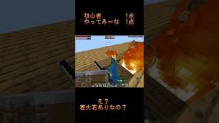 マイクラPVP、初心者ダイヤvs上級者鉄#私は最強 #マイクラpvp