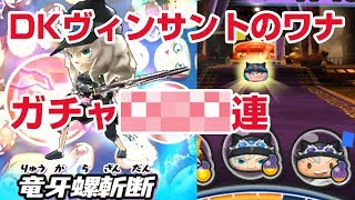 【ぷにぷに攻略】この動画見てからＤＫヴィンサント使って！ 魔神デアファルコン戦で活躍 スナックワールド