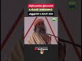 உங்கள் எண்ணங்கள் உங்கள் கர்மா sadhguru