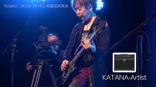 Roland / BOSS 2018.2 新製品発表会〜Katana Artist デモ演奏 by 本田毅氏