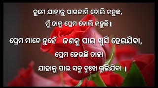 ତୁମେ ଯାହାକୁ ପାଗଳାମି ବୋଲି କହୁଛ, ମୁଁ ତାକୁ ପ୍ରେମ ବୋଲି କହୁଛି।@OdiaNitibaniJk