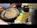 ゆで太郎 真夏の新メニュー 23