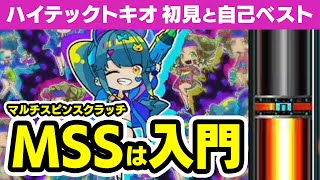 Beatmania Iidx 9th Style Onemore Extra Stage