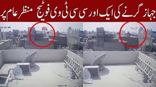 CCTV footage of PIA Plane crash in Karachi | 22 May 2020 | Aaj News | AJT