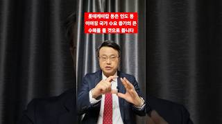 롯데케미칼 등은 인도 등 이머징 국가 수요의 큰 수혜를 볼 것으로 봅니다. 구독은 무료(필수)입니다