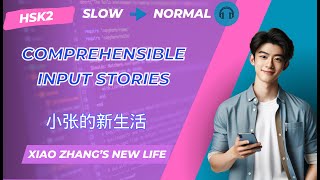 Xiao Zhang's New Life | Comprehensible Input Stories | Beginner Chinese