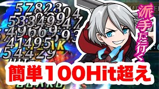 【ラスクラ×DMC】若き戦士ネロ“魔人バフ”や“100Hit以上”で試し斬り！スキルセット＆装備の解説！デビルメイクライコラボ！