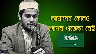 আমাদের কোনও গোপন এজেন্ডা নেই | Daily Sukrabar |