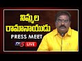 TDP Nimmala Ramanaidu Press Meet on Police Case on Lokesh | CM YS Jagan Vs Nara Lokesh | TV5 News