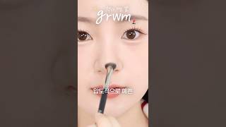 요즘 매일하는 연말 메이크업 grwm🍷✨