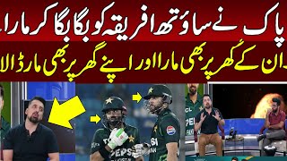 Pakistan Win Record Chace of 350 Runs in Tri Series of Pak vs SA| TRI Series Pakistan ODI