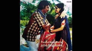 Thanga Changili :: Thooral Ninnu Pochu : Remastered audio song