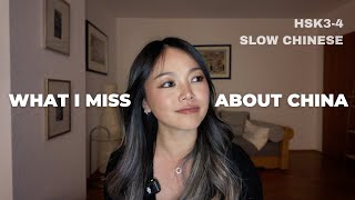 Comprehensible Chinese Input｜What I Miss About China (Slow & Subtitled)