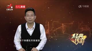 《经典传奇》“四联排”古墓之谜·墓主是为国捐躯的将军？20240410