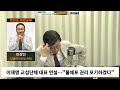 정면승부 “고3수험생 학부모인 나로서도 尹수능발언 당황스럽다”_230619