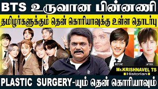 தென்கொரியா உருவான வரலாறு, உலகின் அதிவேக நெட்ஒர்க் இருப்பதன் பின்னணி. KRISHNAVEL SOUTH KOREA HISTORY