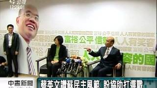 20110519-公視中晝新聞-蔡英文拜會蘇貞昌 盼協助2012選戰