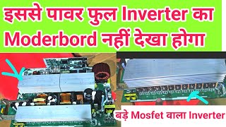 इससे बड़ा Moderbord नहीं देखा होगा बड़े Mosfet वाला Transformer Less Inverter Live देख लो 2024 😊😊😊😱😱