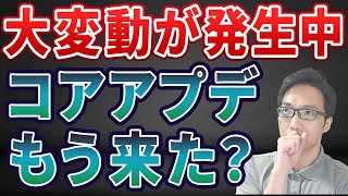 【2024年7～８月】下落サイトが続出！なぜ変動が発生してるのか？