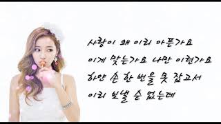 홍자 - 상사화 (가사첨부)