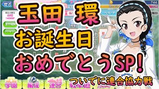 【ガールズ＆パンツァー戦車道大作戦】ランキング連合協力戦やっていきましょ！4日目【雑談配信】