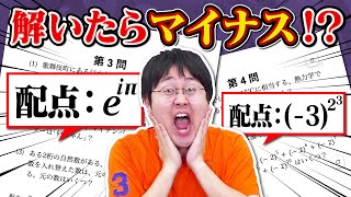 【理不尽】QuizKnockの注意力なら配点がヤバいテストでも高得点取れるはず