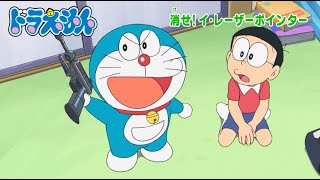 2023/6/24（土）放送　テレビアニメ『ドラえもん』予告動画