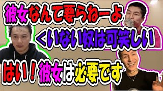 【手のひらドリル】彼女なんて要らねーよ　『加藤純一』いない奴は可笑しい　はい！彼女は必要です　　【ふぉい切り抜き】2022/3/5