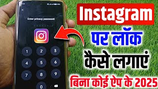 Instagram Par Lock Kaise Lagaye | Instagram Par Password Kaise Lagaye | How To Lock Instagram 2025