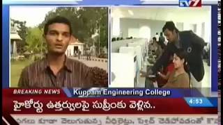 Kuppam Engineering College   TV9 Special Focus