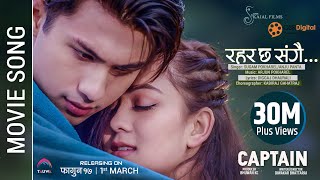 Rahar Chha Sangai - CAPTAIN Movie Song || Anmol K.C, Upasana || Anju Panta, Sugam Pokharel