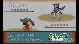 「天空の和音」ポケモンエメラルド実況Part22