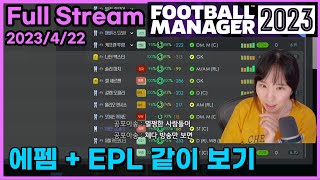 FM 브라이튼 23/24시즌 +브렌트포드  vs 아스톤빌라전 보는 방