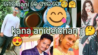 ବୁଆ ଗୋ ତୁମର ପ୍ୟାର 😍ମୋର ନାନି ଆଉ zizuhttps://youtube.com/c/shriyanshsambalpurivlog