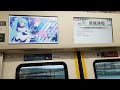 e233系7000番台宮ハエ123編成大宮駅発車・車内自動放送 大宮～武蔵浦和間