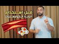 التخلص من ارتفاع الكوليسترول بدون ادوية، المسموحات والممنوعات