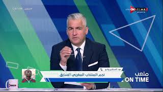 ملعب ONTime -عبد السلام وادونجم المغرب :الحلم بكأس العالم مشروع ومواجهة فرنسا بطل العالم صعبة
