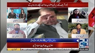 Al Azizia Flagship Reference! Special Report On Nawaz Sharif Judgement Before Hearing | 24 News HD