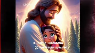 Ummai paakkama irukkavum mudiyala//christian song //End Time God's Word Tamil