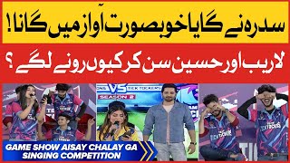 Singing Competition | Game Show Aisay Chalay Ga  | Danish Taimoor Show | BOL Entertainment