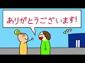 タメ口と敬語の使い分けを解説！初対面の人にもタメ口を使っていませんか？